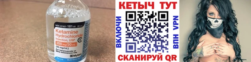 КЕТАМИН VHQ  площадка наркотические препараты  Пучеж 